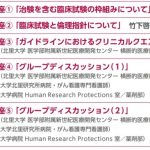 第18回日本臨床腫瘍学会学術集会患者・家族・一般向け「PAPプログラム」3日目