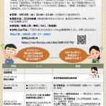 がん患者が知っておきたいバイオシミラー