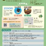 リンパ腫医療セミナーin北海道