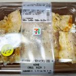 レモン塩だれねぎ豚カルビ弁当（麦飯）