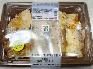 レモン塩だれねぎ豚カルビ弁当（麦飯）