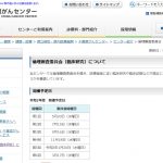 千葉県がんセンター倫理審査委員会