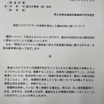 事務連絡「新型コロナワクチンの余剰が発生した場合の取り扱いについて」（厚生労働省健康局健康課予防接種室）