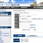 参議院インターネット審議中継