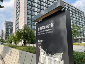 参議院議員会館